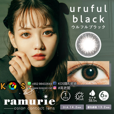ramurie uruful black ラムリエウルフルブラック ramurie uruful black ラムリエウルフルブラック